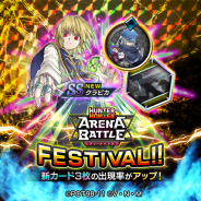 DeNA、『HUNTER×HUNTER アリーナバトル』でガチャ「アリバトフェス」を開催 「SSクラピカ」など3枚の新カードが登場!