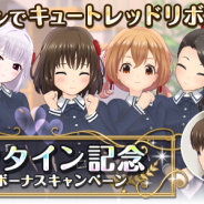 サイバーエージェント、『オルタナティブガールズ2』でバレンタイン記念キャンペーン第1弾を開催! 新ガチャ「魅惑の変身 マジカル&ヴィランガチャ」も