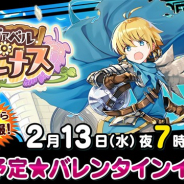 アソビモ、新作MMORPG『アヴァベル ルピナス』で2月13日19時30分より公式生放送を実施 バレンタインイベントに挑戦&最新情報を公開!