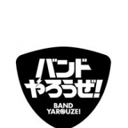 ホビージャパン、「バンドやろうぜ! 公式メモリアルブック」の発売日を3月19日に延期 1月25日の発売記念トークショーは予定通り開催