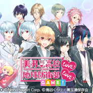 NHN PlayArt、『美男高校地球防衛部 LOVE!LOVE!GAME!』でマップとゲーム本編エンディング、新作ブロック『水着シリーズ』を追加