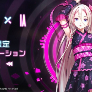 X.D. Global、『サファイア・スフィア〜蒼き境界~』で「IA」とのコラボを実施 「★5 IA」がガチャで登場