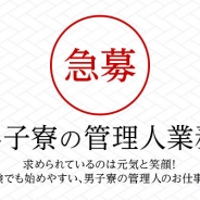 NHN ハンゲーム、今冬配信予定の『あやかしむすび』の求人広告風特設ページをハンゲーム上で公開