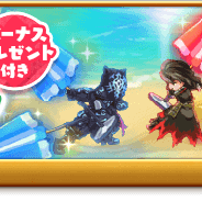 マーベラス、『剣と魔法のログレス いにしえの女神』で「ジョブ別トロピカル確率アップガチャ」販売を含むアップデートを実施!