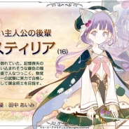 『アトリエ オンライン ~ブレセイルの錬金術士~』登場キャラクター3名の詳細情報を公開 「アトリエ」シリーズ1作目の主人公「マリー」も参戦決定