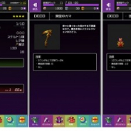 フォワードワークス、『勇者のくせにこなまいきだDASH!』でイベント「凶悪勇者の地獄堕ち」を開催 特効ピックアップガチャも実施