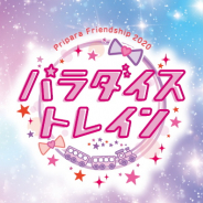 「プリパラ」無観客生配信ライブが9月20日に開催決定! そらみスマイルやWITHなど総勢21名の豪華キャストが揃い踏み!