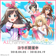 アカツキ、『八月のシンデレラナイン』でバーチャルYouTuber「キズナアイ」さんとのコラボレーションイベントを開催