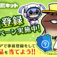 ビーワークス、『なめこ発掘キット』の事前登録開始! スタジャンなどオリジナルグッズが当たるCP実施