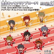 コトブキヤ、『THE IDOLM@STER SideM』のクリアブローチ全8種を2018年3月に発売