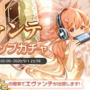 YOOZOO GAMES、『レッド:プライドオブエデン』で「エヴァンテ ピックアップガチャ」を24日5時より開催!