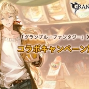 Cygames、『グランブルーファンタジー』と「マクドナルド」のコラボキャンペーンを4月4日より全国のマクドナルド店舗で開催!