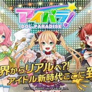 WHRP、アイドル育成ゲーム『アイパラ!IDOL PARADISE』Android版の事前登録を開始 CVに阿澄佳奈さんや西明日香さんを起用