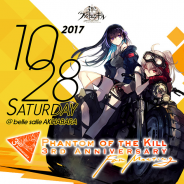 gumi、『ファントム オブ キル』の3周年記念ファンミーティング特設サイトがオープン! 新作オリジナルグッズ情報などを公開
