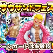 【急上昇アプリ紹介(4)】『ONE PIECE サウザンドストーム』と『VALKYRIE ANATOMIA』をピックアップ