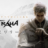 ネクソン、新作MMORPG『TRAHA』のサービス開始! ゲーム内で文字を探す「1000万円山分けCP」も開催!