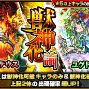 【Google Playランキング(5/8)】トップ30圏内に動きなく「獣神化論」開催の『モンスト』が首位キープ 新作『魔剣伝説』は34位とトップ30に迫る