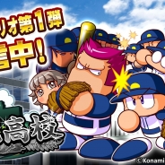 KONAMI、『実況パワフルプロ野球 サクセススペシャル』初の追加シナリオ「瞬鋭高校編」の配信を開始! 野球部の再建を目指す!