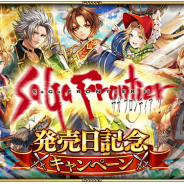 スクエニとアカツキ、『ロマサガRS』で「サガ フロンティア2発売日記念キャンペーン」を3月31日より開催!