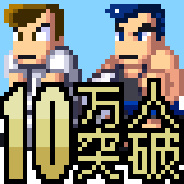 マーベラス、『くにおくんの熱血ドッジボール ALLSTARS!!』がiOS版配信開始からわずか4日間で登録会員数10万人を突破!