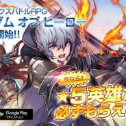 NEOWIZ、タクティクスバトルRPG『キングダム オブ ヒーロー』を配信開始 「フィンガーナイツ」シリーズの開発陣が手掛けた新作RPG