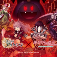 gumi、『誰ガ為のアルケミスト』で『真・女神転生Ⅲ』コラボイベントやコラボ記念CP開催! 「人修羅」「ジャアクフロスト」がお披露目