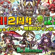 アルファゲームス、『リ・モンスター』がリリース2周年記念キャンペーンを実施 限定ガチャや記念イベントを開催