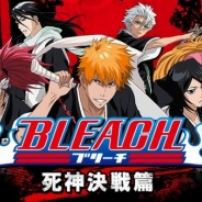 DeNA、新作カードバトルRPG『BLEACH ~死神決戦編~』Mobageで配信開始!原作で繰り広げられたキャラクター同士の戦闘も展開