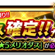『スマッシュ&マジック』で「七つの大罪」コラボイベントと大型アップデートを開催 「サファイアバックキャンペーン」も開始