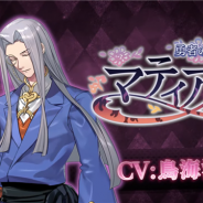 レベルファイブ、『天惺のイリュミナシア~オトメ勇者~』で勇者の先生「マティアス(CV:鳥海浩輔さん)」の紹介PVを公開