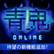 UUUMとGOODROID、『青鬼オンライン』のゲーム内イベント「青旗甲子園」にて新機能「ドデカ旗」を実装!