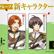 LINEとマーベラス、『千銃士』に新貴銃士「サカイ」&「クニトモ」登場! Twitterで新貴銃士出演声優のサイン色紙プレゼントCP開催中