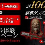 カプコン、『バイオハザード RE:3』にてダブル体験キャンペーンを開催! ネメシスなりきりセットなどがプレゼント