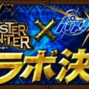 ガンホー、『パズドラレーダー』で「モンスターハンター」シリーズとのコラボイベントを実施 「宝箱」からはコラボモンスターメダルが出現