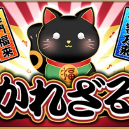 アソビモ、『アヴァベルオンライン-絆の塔-』でイベント「マネかれざる客」を開催! ステータス強化アイテム「マネクネコ魂晶」を集めよう