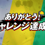 バンナム、『ドラゴンボール レジェンズ』のSNSキャンペーンで目標の1万件を達成 「マスターズパック2 SP30% ガシャチケット」プレゼントが決定