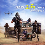 NetEase Games、『荒野行動』にLINE連携を導入 友達と一緒にプレイするゲームプレイモード「共同作戦」もリリース