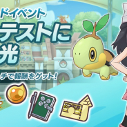 DeNAとポケモン、『ポケモンマスターズ』で新バディーズ「★5 ヒカリ&ナエトル」をピックアップしたバディーズサーチを開催!