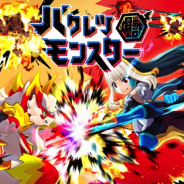 コロプラ、対戦アクションゲーム『バクレツモンスター』の開発中ムービーを公開 事前登録で総額100万円分のAmazonギフトコードも