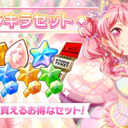 ブシロードとCraft Egg、『ガルパ』で「キラキラセット」と「★3ミラクルセット」の提供開始
