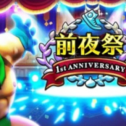 スクエニ、『DQウォーク』で9月12日の一周年の前夜祭イベントを開始　前夜祭クエストやMCカンダタの強敵討伐など多彩なキャンペーンを実施