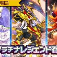 任天堂とCygames、『ドラガリアロスト』で「プラチナレジェンド召喚」を開始…★5ドラゴンが10回召喚の10枠目で確定!