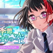 ブシロードとCraft Egg、『ガルパ』でチャレンジライブイベント「めぐる季節、はじまりの空」を明日15時より開催!