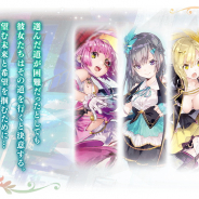 アニプレックス、『マギレコ』でイベント「はじまりは夢を重ねて」とガチャを4月30日16時より開催 三栗あやめと遊佐葉月の★5覚醒&ドッペル解放も