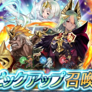 『ファイアーエムブレム ヒーローズ』でピックアップ召喚イベント「戦渦の連戦+ ボーナスキャラ」を開始 レーギャルン、ヘルビンディ、ユルグをピックアップ