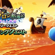スクエニ、『DQウォーク』で「海賊アロン航海記~亡国の人魚姫~」のエンディングクエストを公開