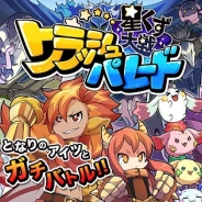 アプリボット、『星くず大戦クラッシュパレード』を11月4日にサービス終了…事前登録中のAndroid版はサービス提供中止に