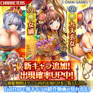 DMM GAMES、『神姫PROJECT A』で新イベント「九嬰降臨戦」開催! 最高レアSSRの幻獣やウェポン、豪華アイテムが貰える! 新規キャラも登場