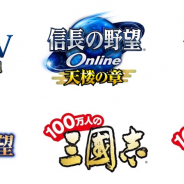 コーエーテクモ、シブサワ・コウ ブランド各タイトルで「歴史シミュレーションゲームの日」を記念したイベントやキャンペーンを開催!