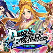 DeNA、『逆転オセロニア』でイベント「Duel Evolution ~天雷の楔~」を明日開催!「楔」デッキへ編成できる新キャラが多数登場